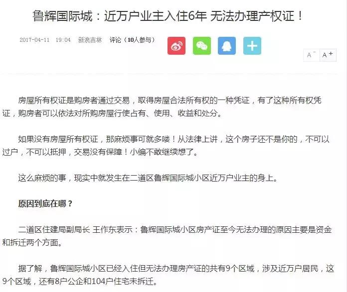 德辉首府为什么便宜,八里堡德辉首府一期