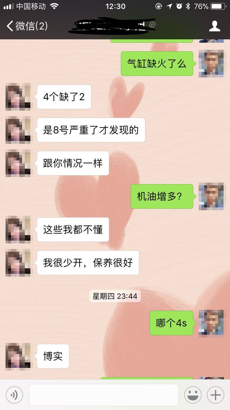 思域机油增多了1公分怎么办,2009年思域多缸缺火解决方案