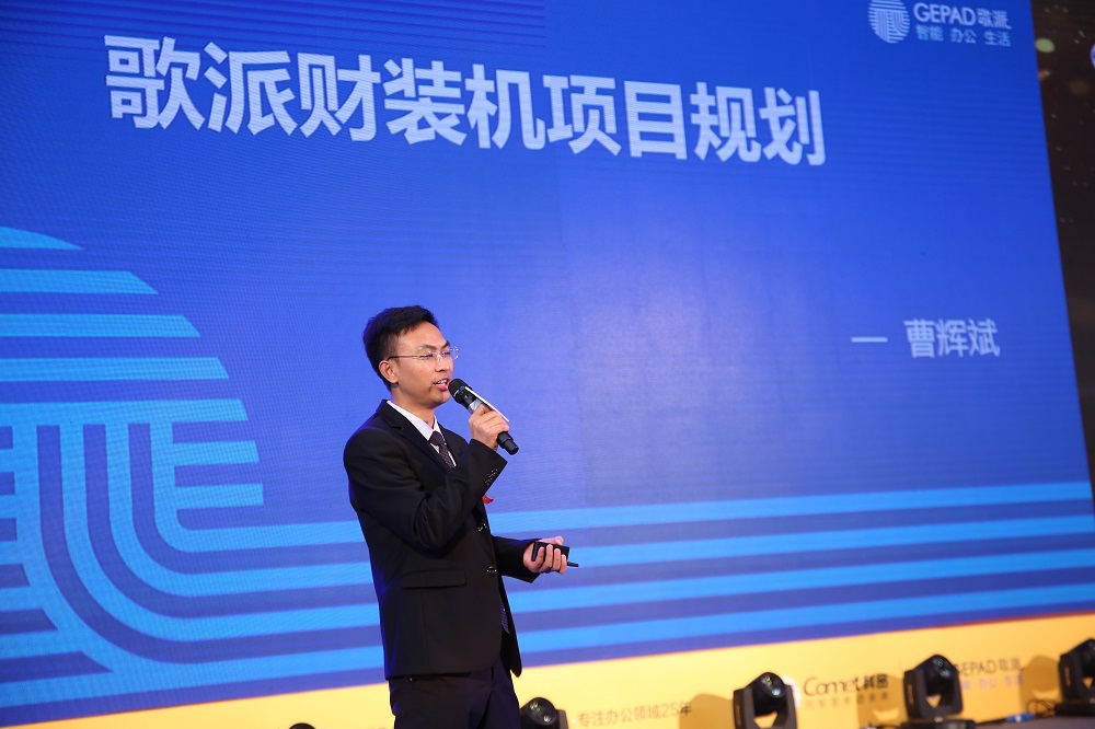 未来已来睿者同行——歌派众项目集体亮相上市