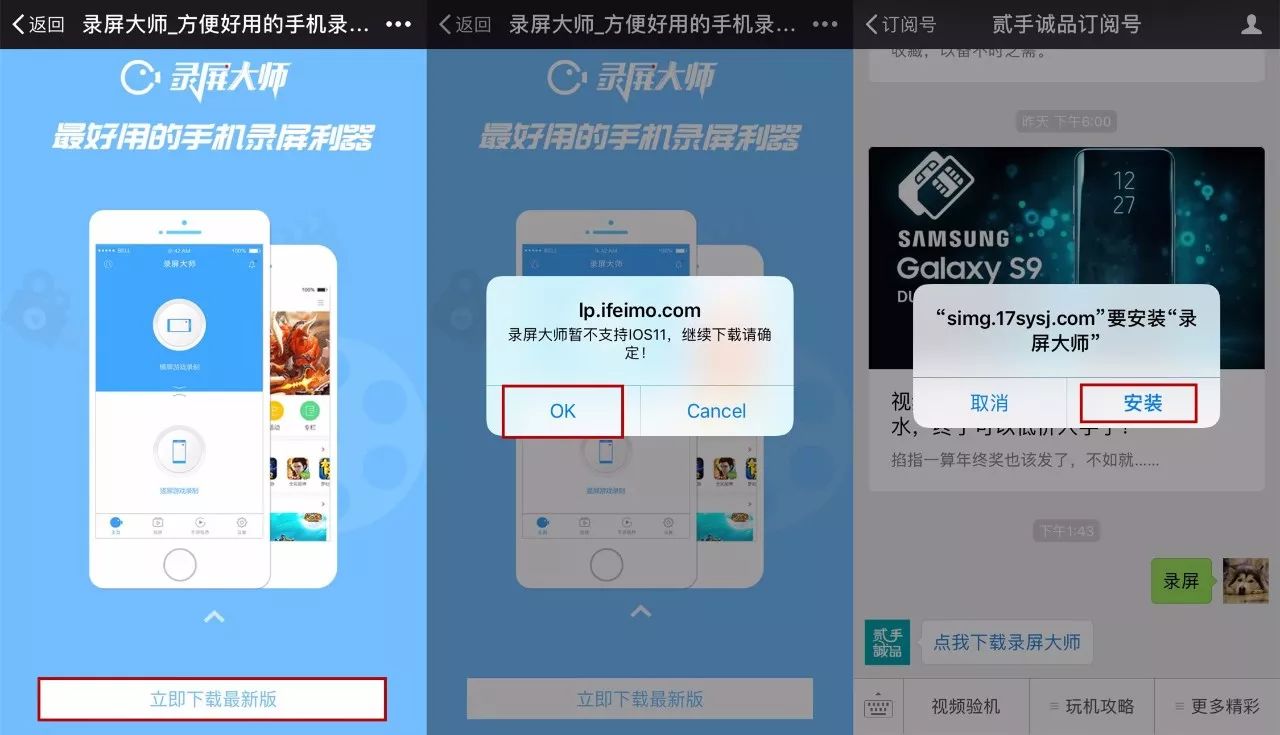 ios10以上的录屏方法,ios有什么隐藏录屏功能