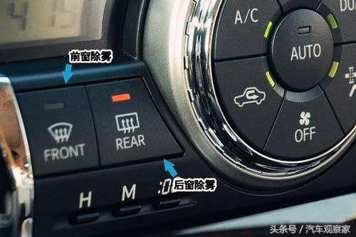 雅阁冬天车窗除雾最佳方法,冬天车窗快速除雾最佳方法