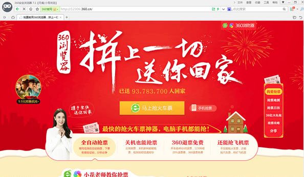 春运抢票要注意什么,春运抢票需要什么软件