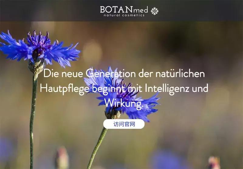 天然有机小众护肤品牌,德国第一有机护肤品牌