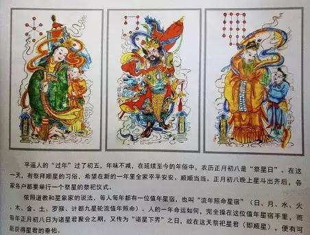 平遥有哪些春节风俗习惯,山西平遥春节民间习俗