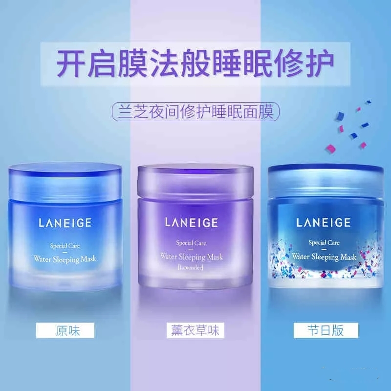 兰芝睡眠面膜怎么使用效果更好,兰芝睡眠面膜的正确使用方法