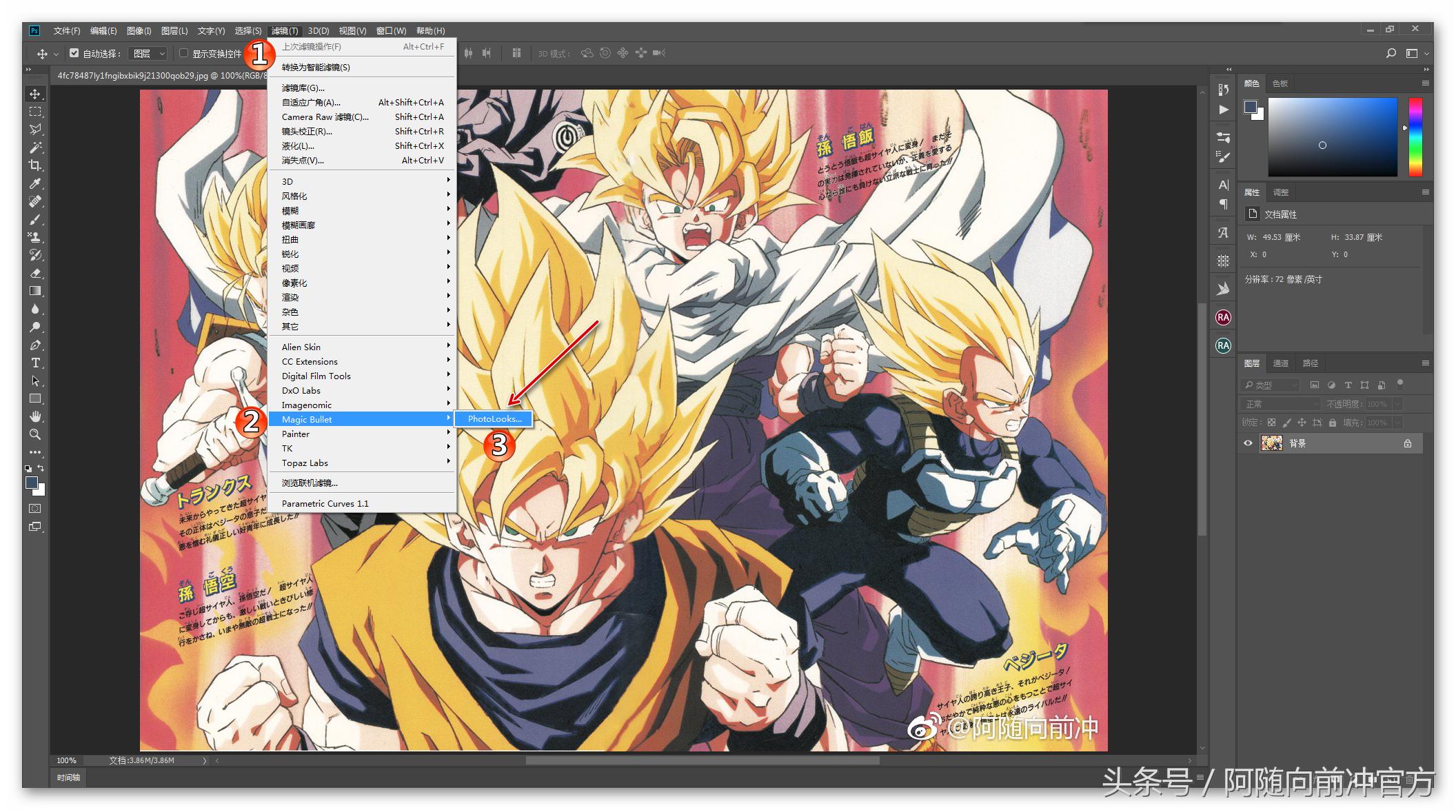 ps滤镜怎么调出高级感车,ps调色滤镜插件哪个好