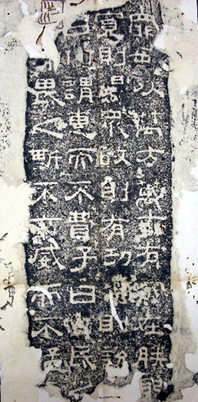 三大石经,历史上最早的石经