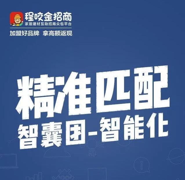 这个平台真的很牛！能让经销商快速加盟还有巨额返现奖励！
