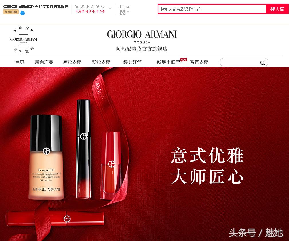 阿玛尼十大必买口红,阿玛尼哪个底妆值得买