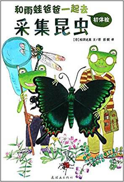 如何应对孩子的十万个为什么,儿童绘本推荐3-6岁十万个为什么