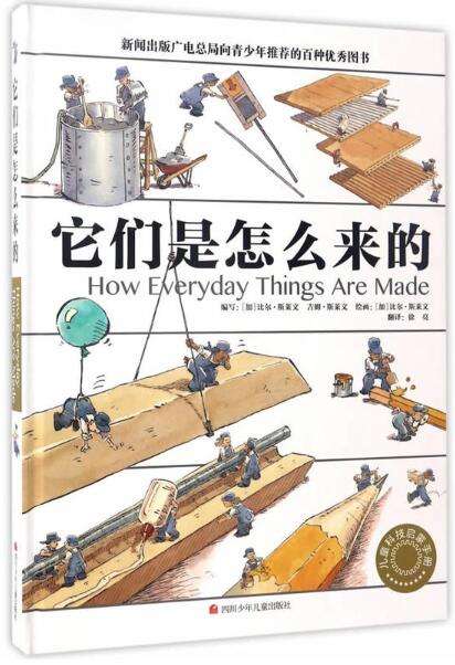 如何应对孩子的十万个为什么,儿童绘本推荐3-6岁十万个为什么