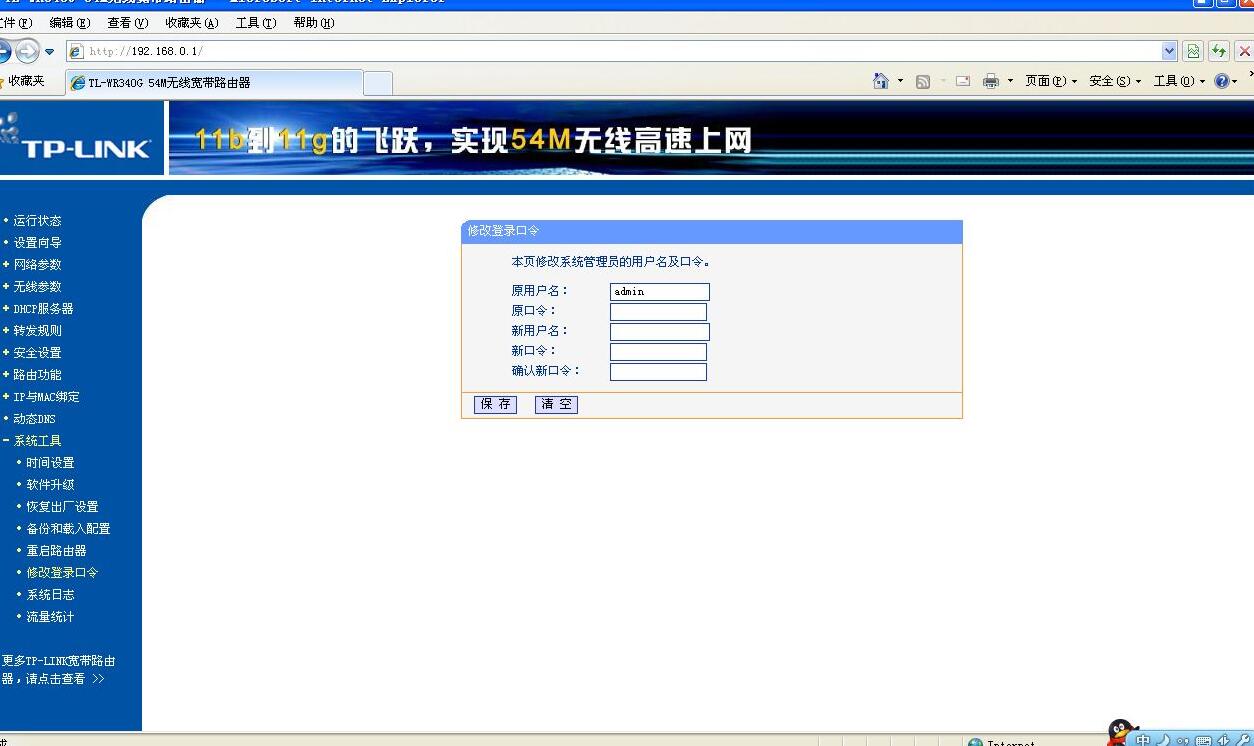 路由器的设置方法和详细步骤,最简单路由器设置方法一看就会