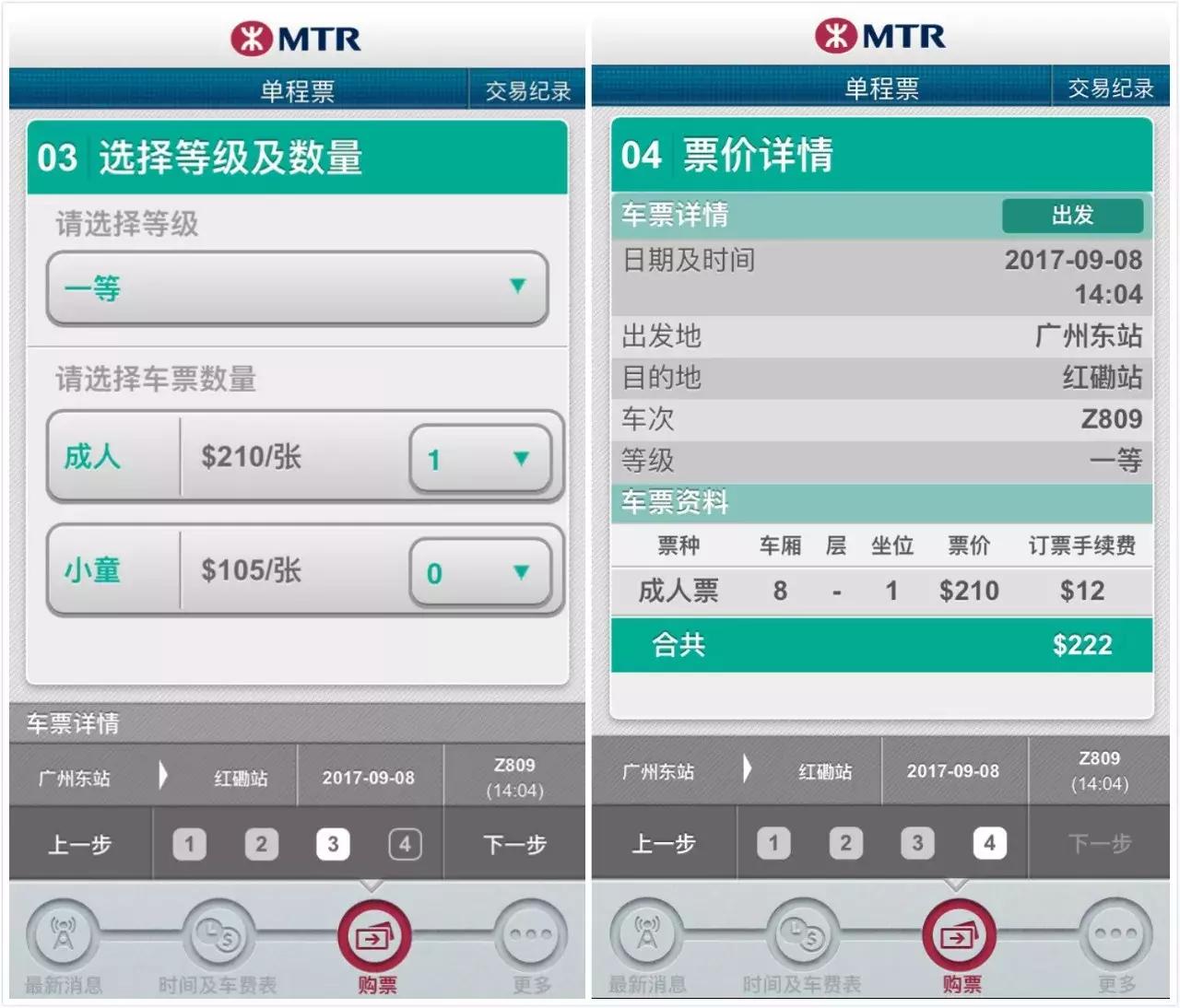 广深港高铁全程票价,广深港高铁多少钱一个人