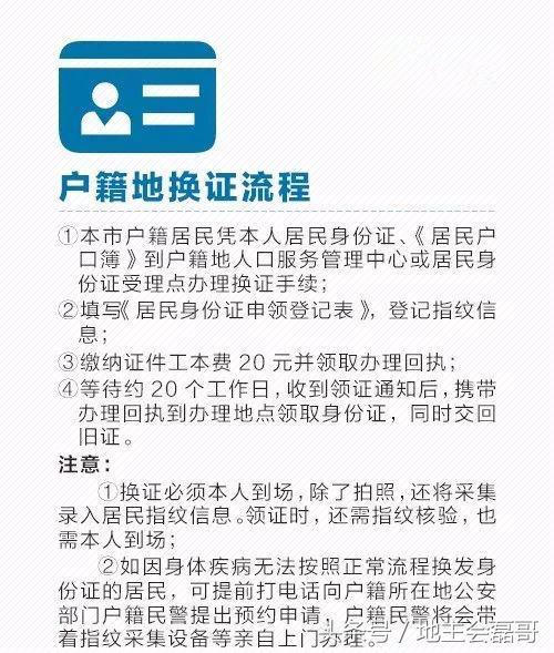 1992年出生办理身份证事项,武汉出生婴儿身份证办理流程