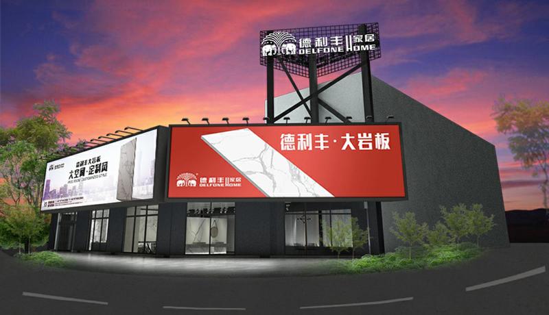 寰峰埄涓颁簯娴棗鑸板簵,寰峰埄涓版棗鑸板簵浜戞诞