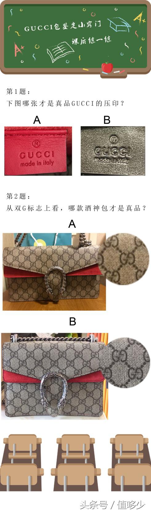 gucci酒神包fab讲解,怎么判断gucci酒神包的真假