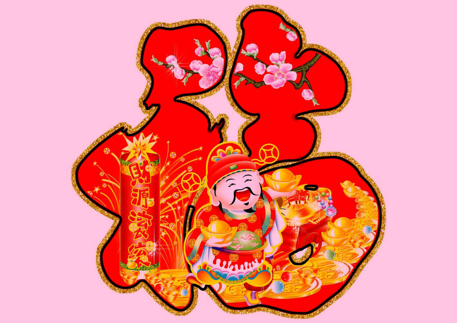 春节的习俗的由来跟禁忌,春节习俗禁忌图片