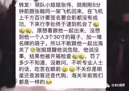 张翰安检的过程,张翰海关安检