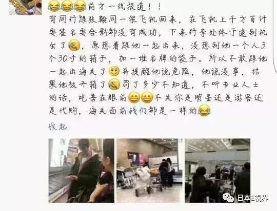 张翰安检的过程,张翰海关安检