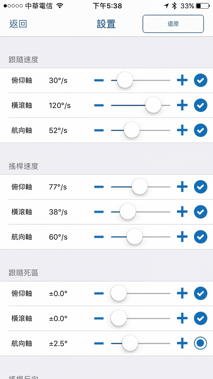 让双手自由SwiftCamGV3穿戴式三轴稳定器(云台)开箱