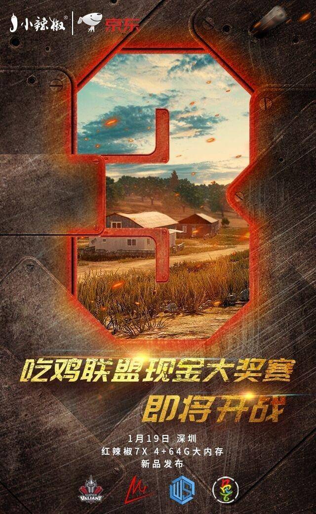 红辣椒7x值得购买吗,红辣椒7x尊享版游戏测评