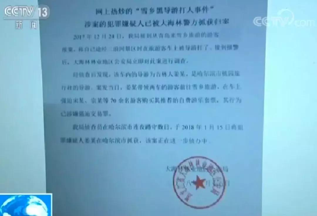 雪乡宰客始末,雪乡九个月磨刀三个月宰羊