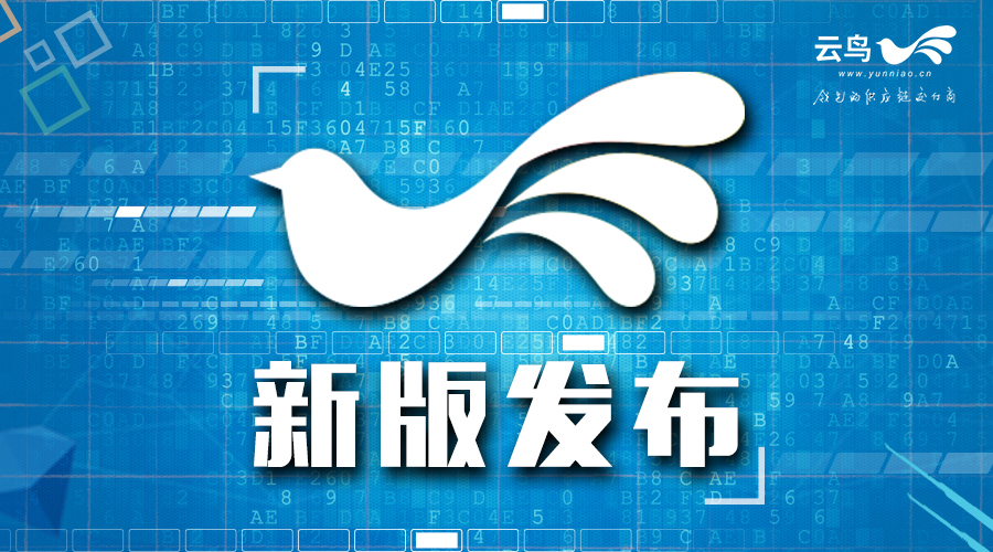 云鸟司机端APP更新：智能优化空车发布，让智慧运力落地夯实基础