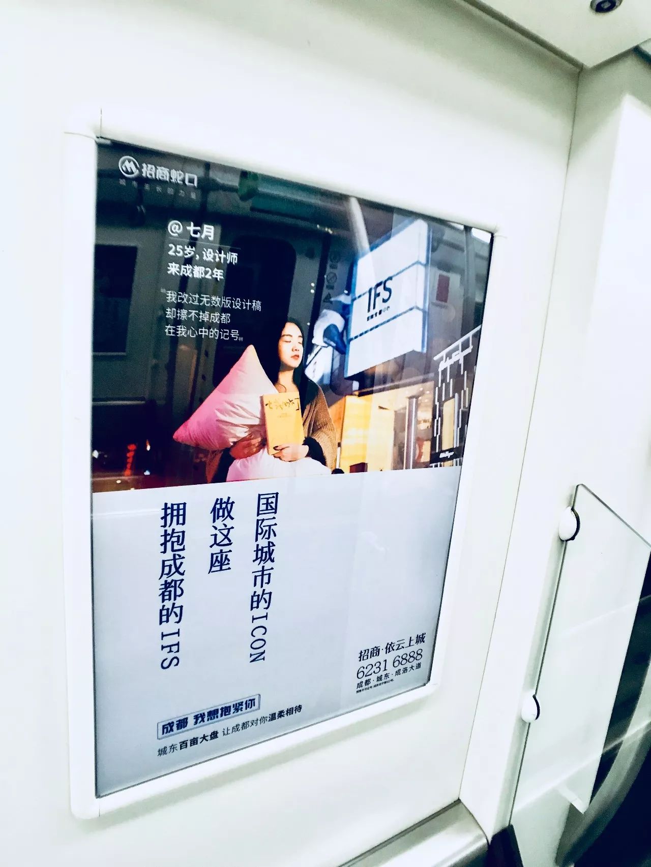 外地人究竟有多想留在成都？年度最泪目地铁广告出炉