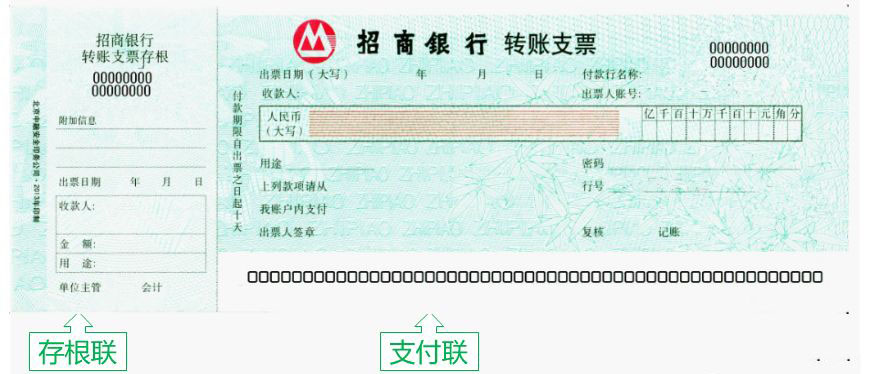 单位支票使用流程,银行支票本票汇票的区别和使用
