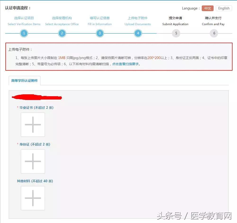 执业药师报名审核学历认证方法,医师资格报名简易流程