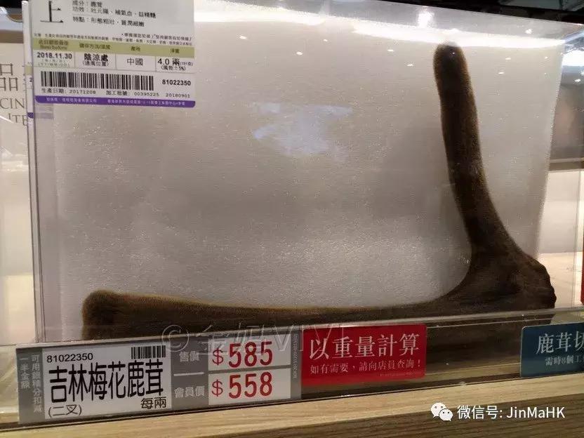 吃货们的福音第二波高丽参鹿茸燕窝等,香港“楼上”值得买的