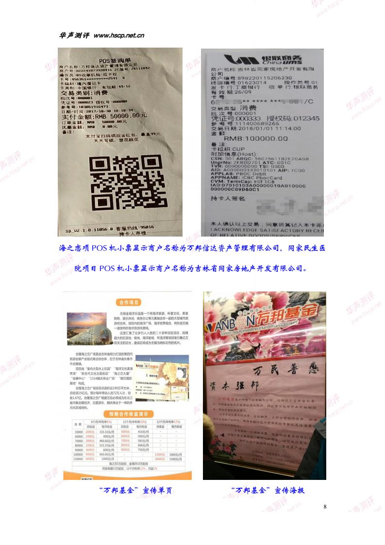 万邦信达可靠吗,万邦信达是否可信