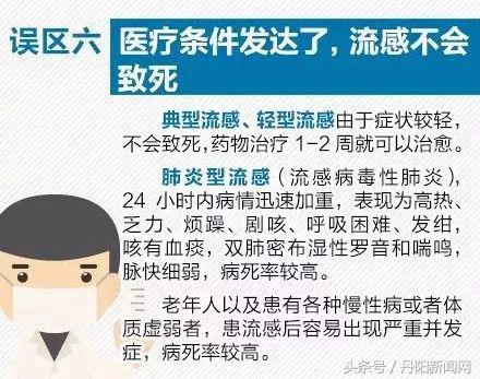 丹阳流感持续高发市人民医院儿科日均门诊超300！