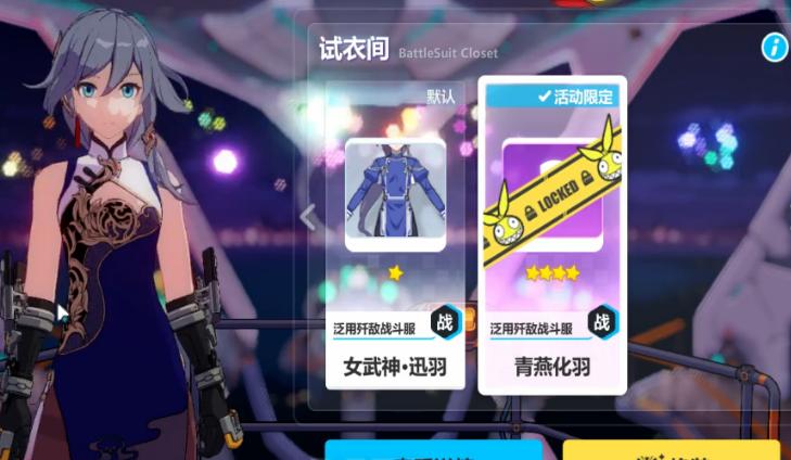 《崩坏3》2.1一测,自带李耳红的S浮华,世界BOSS,旗袍装等来袭