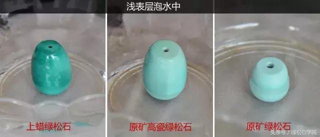 原矿绿松石和优化绿松石怎么鉴别,恒艺绿松石手工雕刻