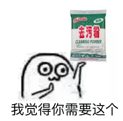 每只黔猴都需要一包“去污粉”