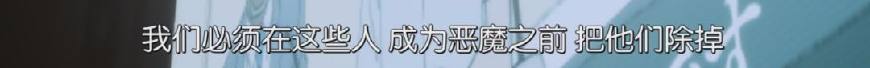 裸露、残暴、虐心,年初最佳动画,有深度有尺度还有基情四射