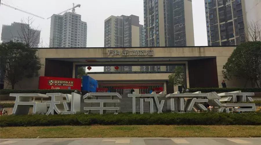 万科金域蓝湾长沙属于哪个板块,长沙万科金域蓝湾涨大水吗