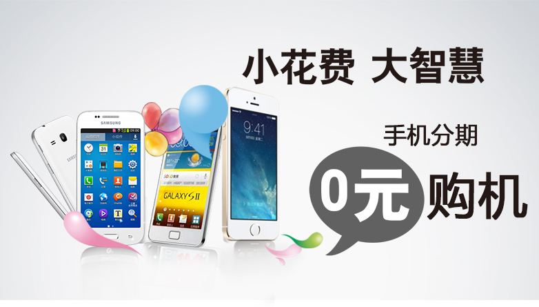 手机分期贷款怎么处理,手机分期坑不坑