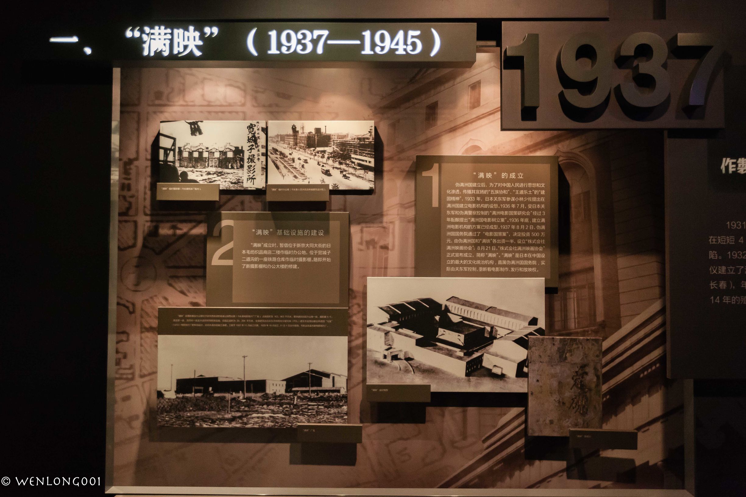 长影旧址博物馆怎么样,长影旧址博物馆地面上的马赛克