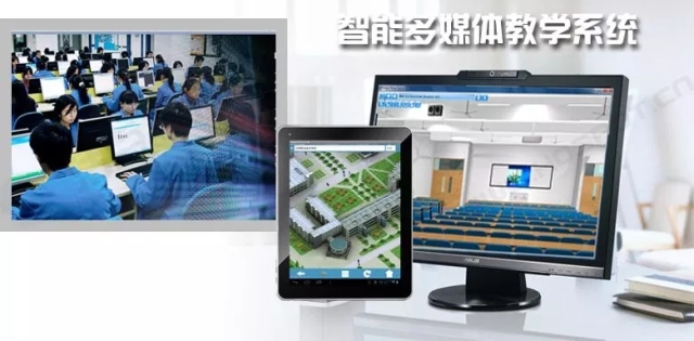 马鞍山建中智慧校园,马鞍山智慧校园