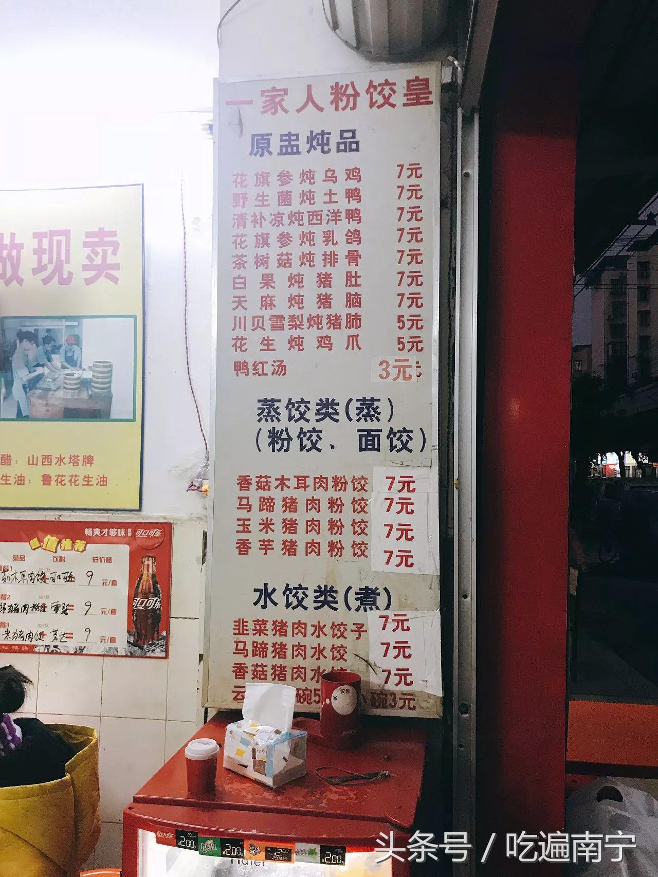 南宁地铁商业街的粉饺,西乡塘老字号粉店推荐