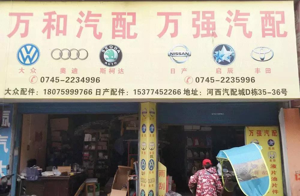 怀化市有哪些汽配市场,怀化最大的汽配市场