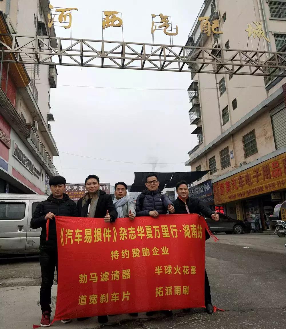 怀化市有哪些汽配市场,怀化最大的汽配市场