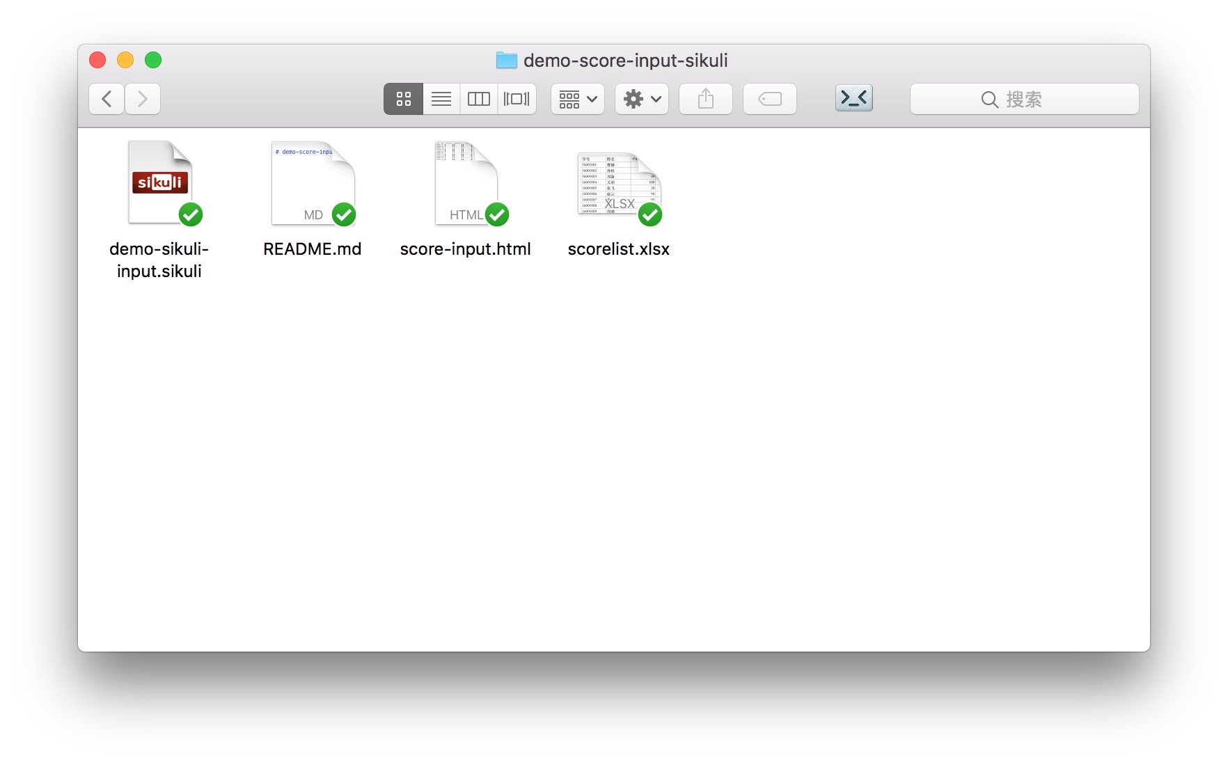 如何用Sikuli自动录入成绩？