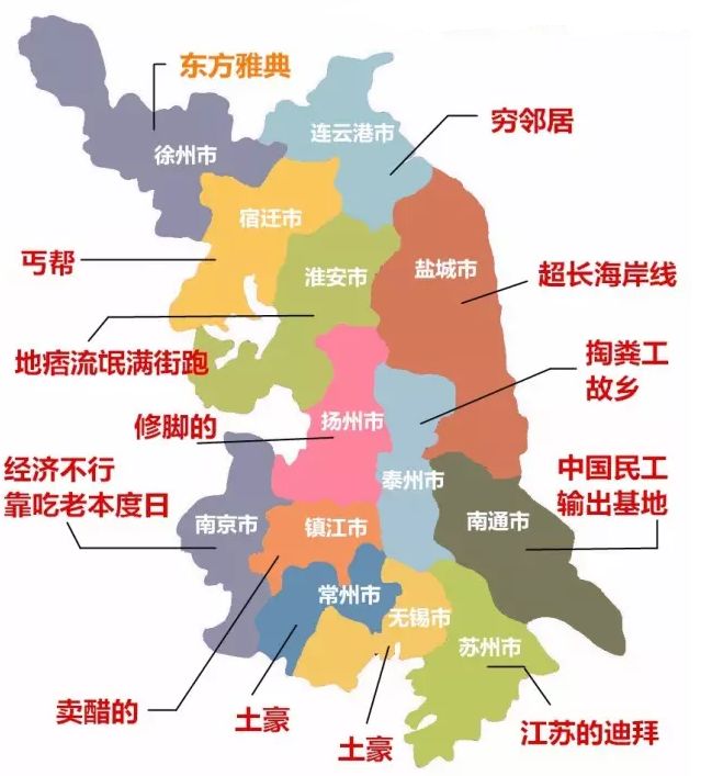 南京最富裕最有钱的是哪个区,江苏最有钱的城市排行