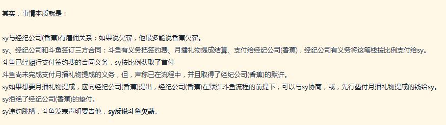 绝地求生主播被骂,绝地求生sy直播回放
