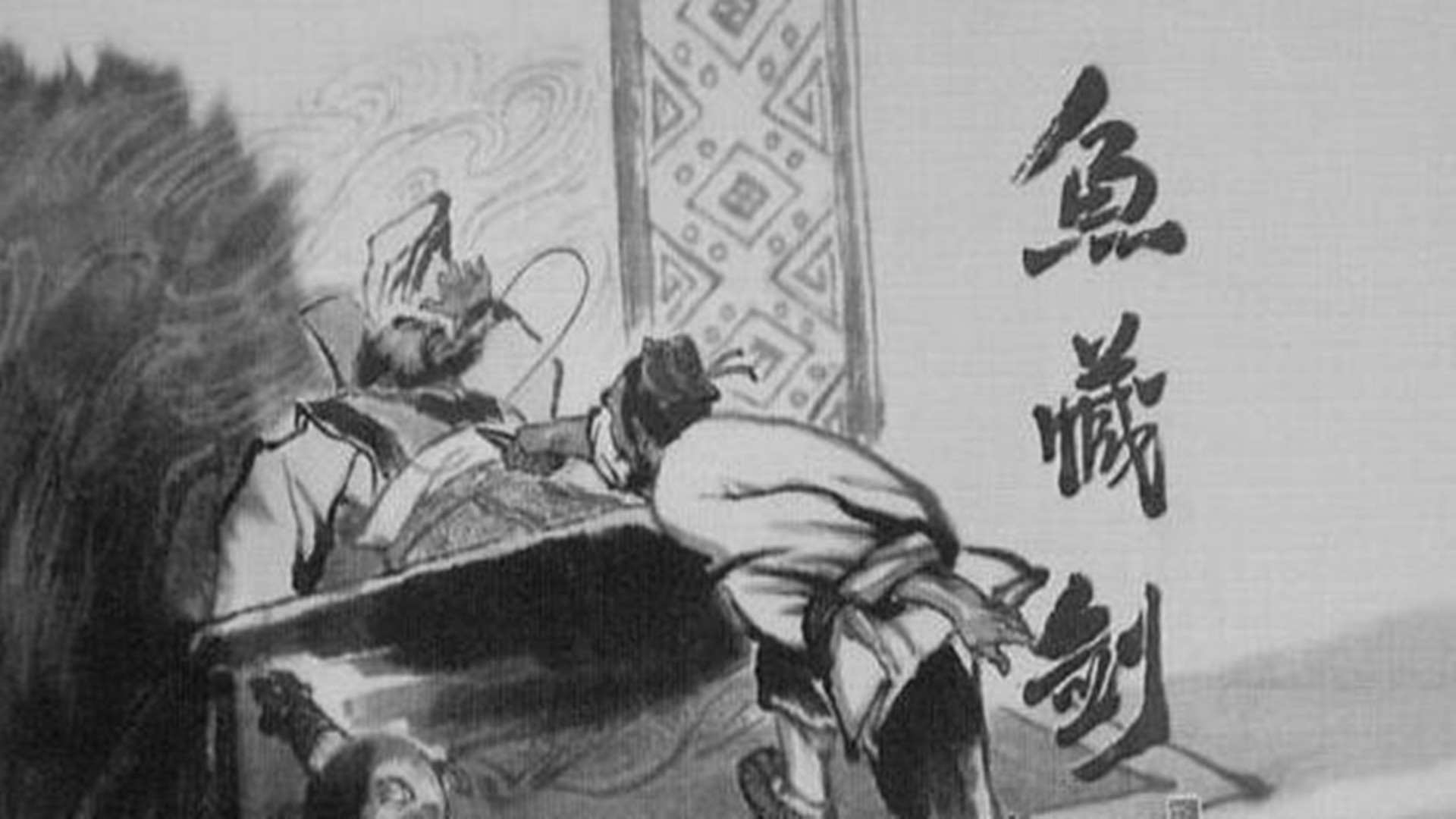 最著名的古代刺客是荆轲,历史荆轲是怎样的一个人