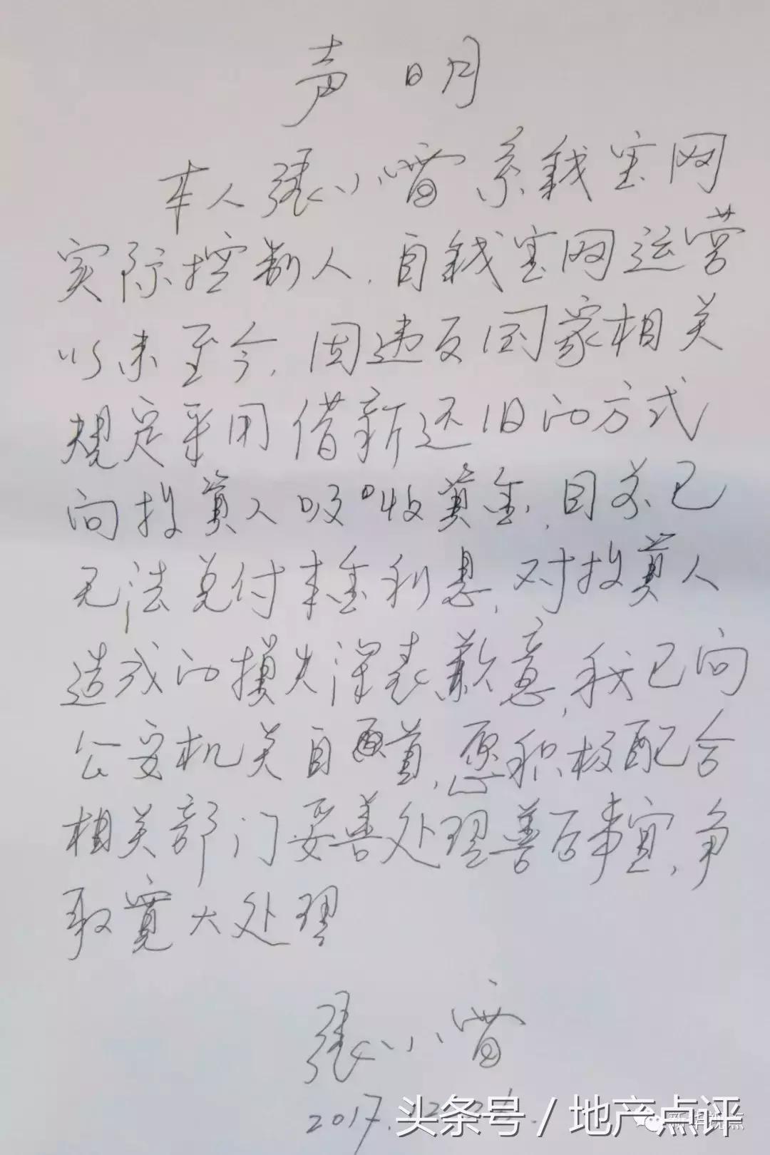 钱宝网骗局视频,钱宝集资诈骗
