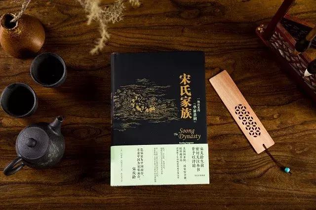 知书｜宋氏三姐妹：一个爱钱，一个爱权，一个爱国